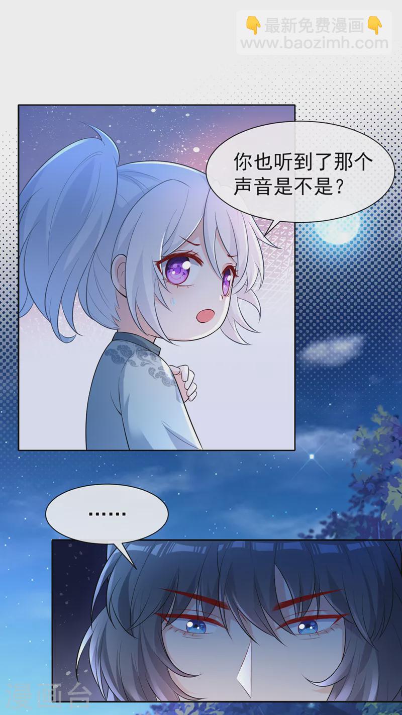 第161话 臭狐狸，放开我！-第165话
