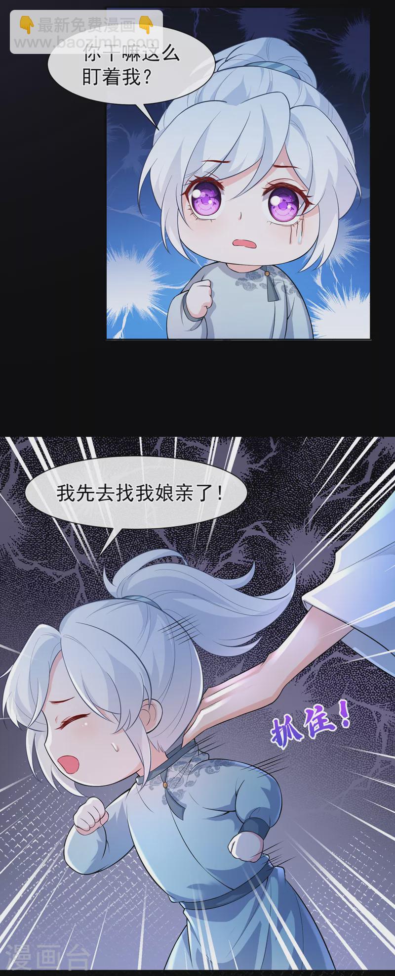 第161话 臭狐狸，放开我！-第165话