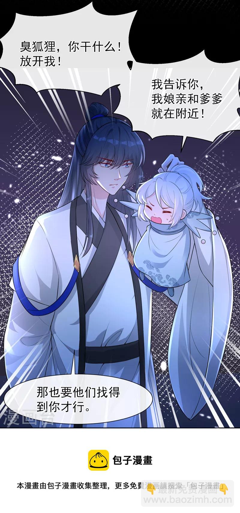 第161话 臭狐狸，放开我！-第165话
