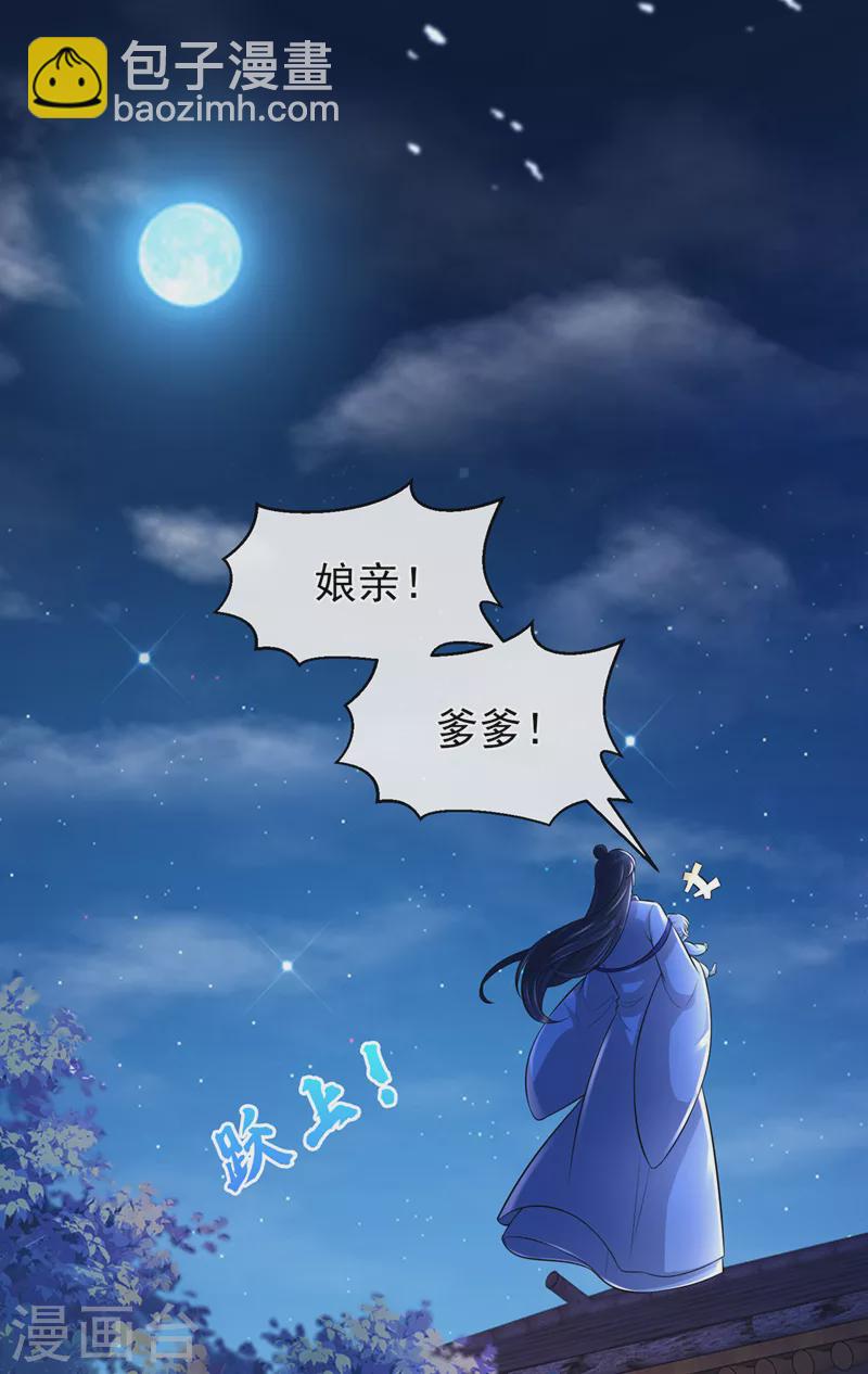 第161话 臭狐狸，放开我！-第165话