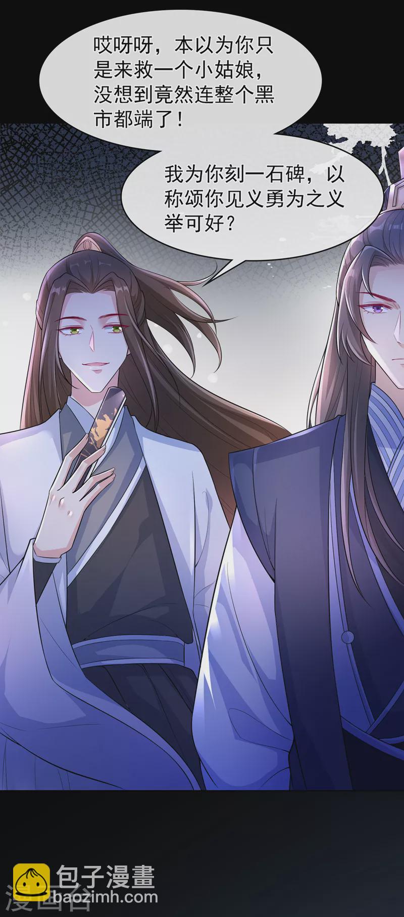 第161话 臭狐狸，放开我！-第165话