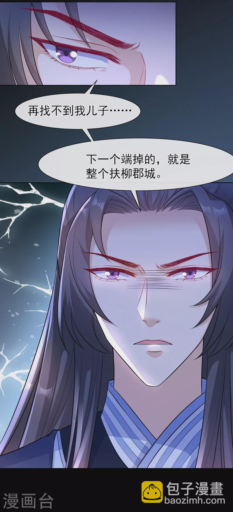 第161话 臭狐狸，放开我！-第165话