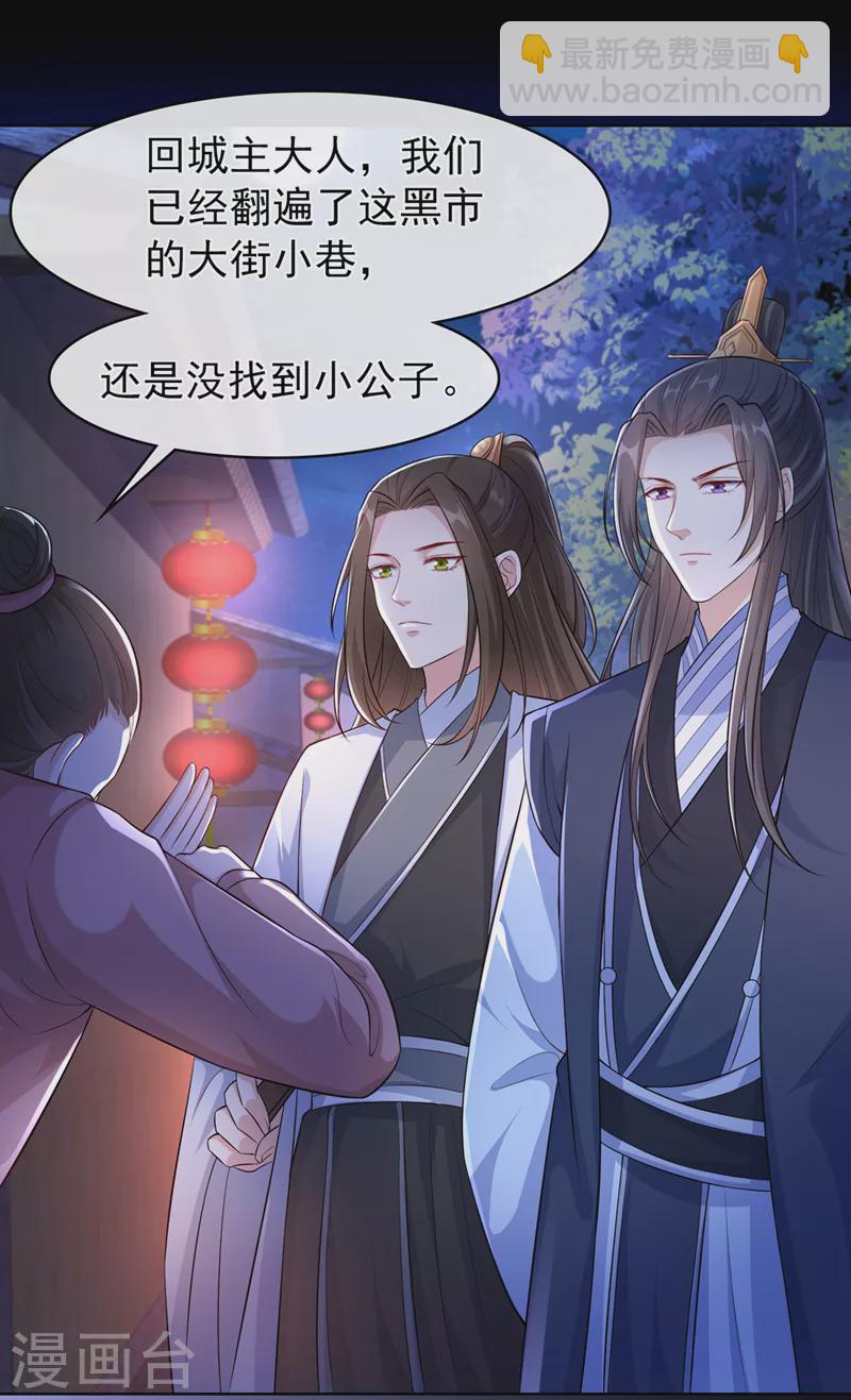 第161话 臭狐狸，放开我！-第165话