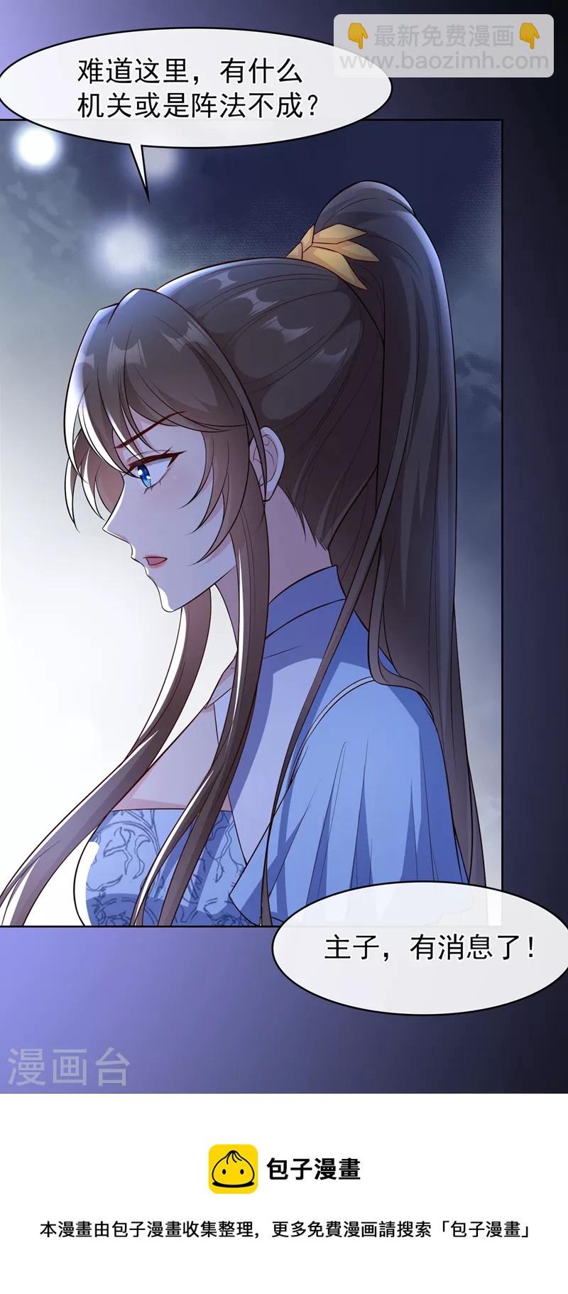第161话 臭狐狸，放开我！-第165话