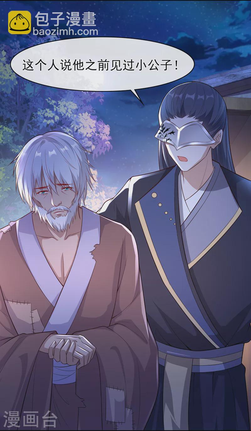 第161话 臭狐狸，放开我！-第165话