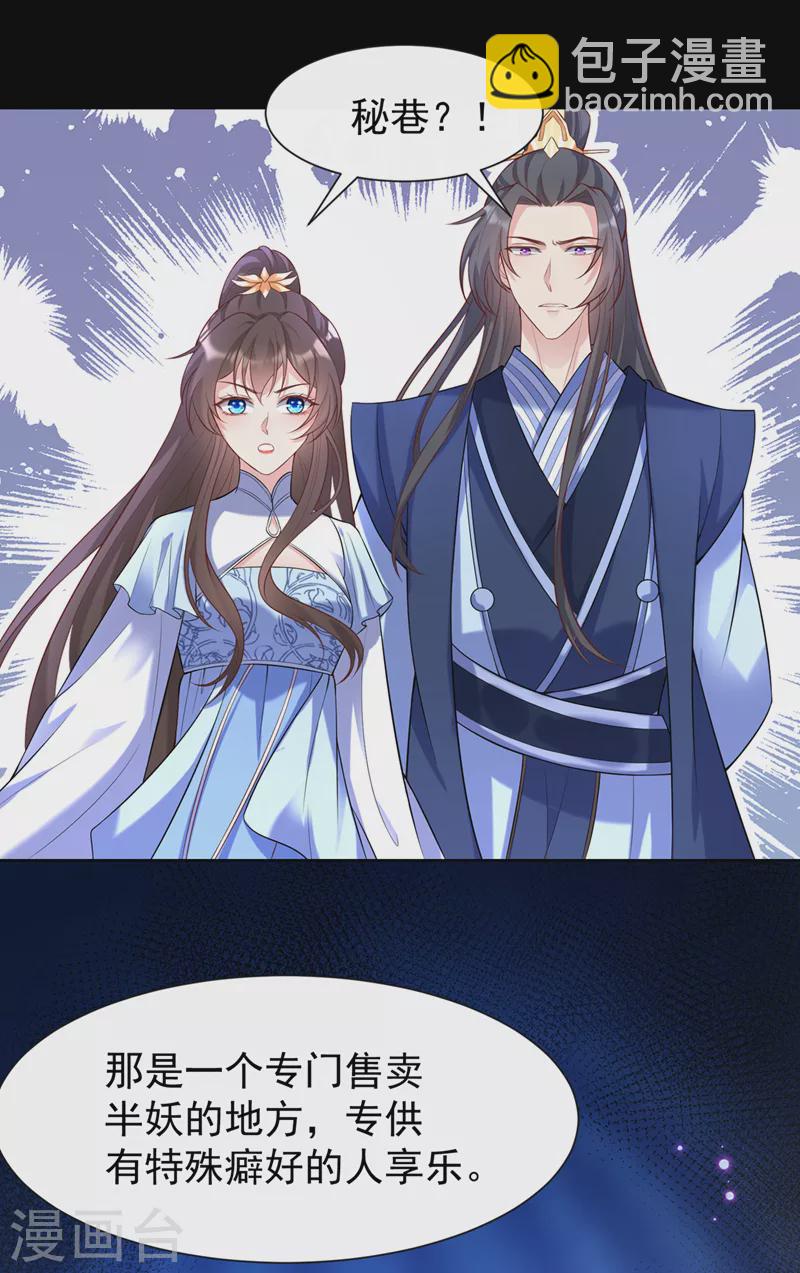 第161话 臭狐狸，放开我！-第165话