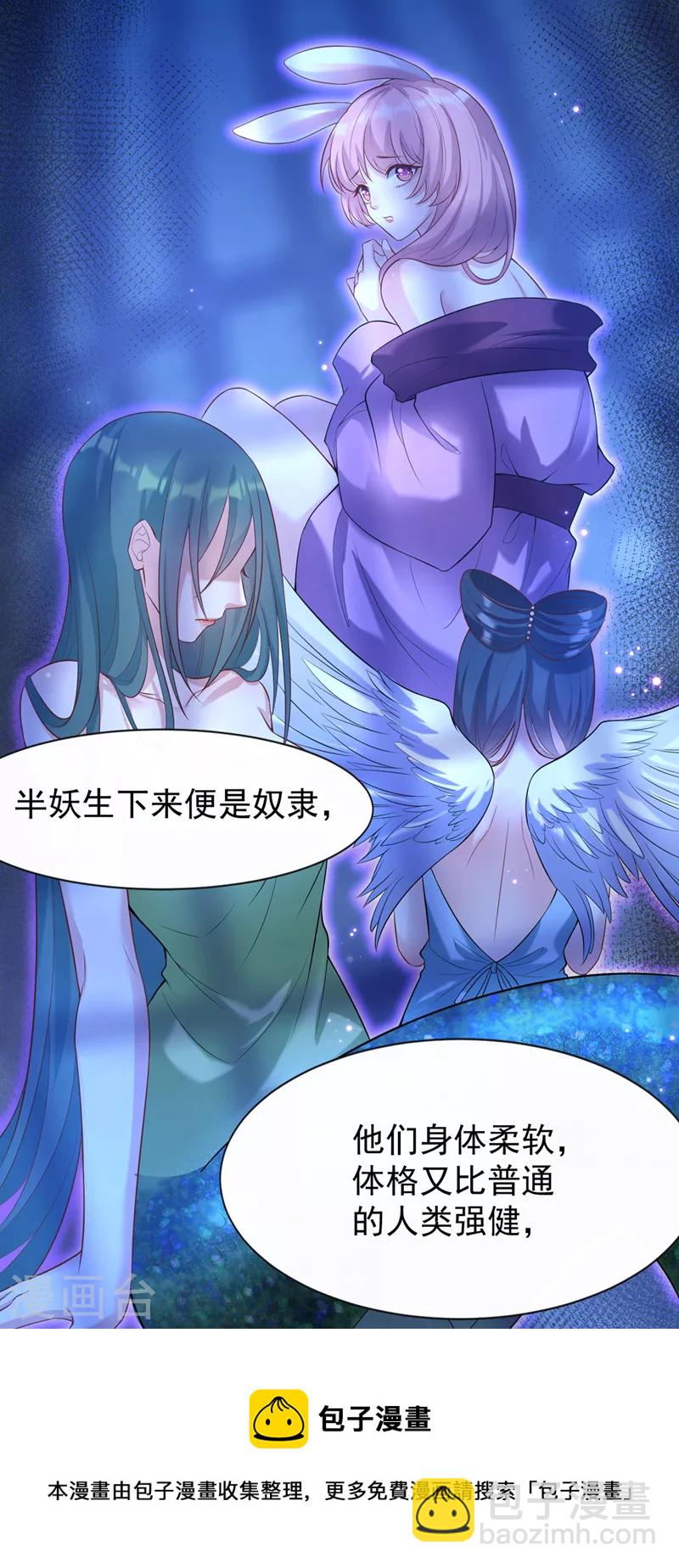 第161话 臭狐狸，放开我！-第165话