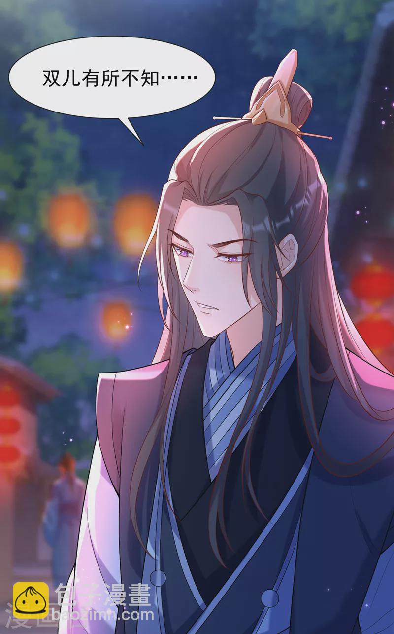 第161话 臭狐狸，放开我！-第165话