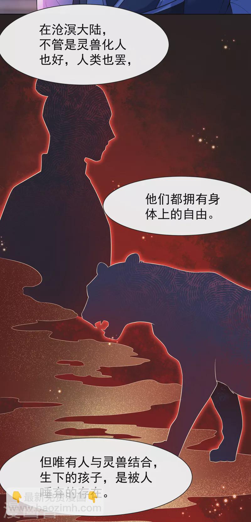 第161话 臭狐狸，放开我！-第165话