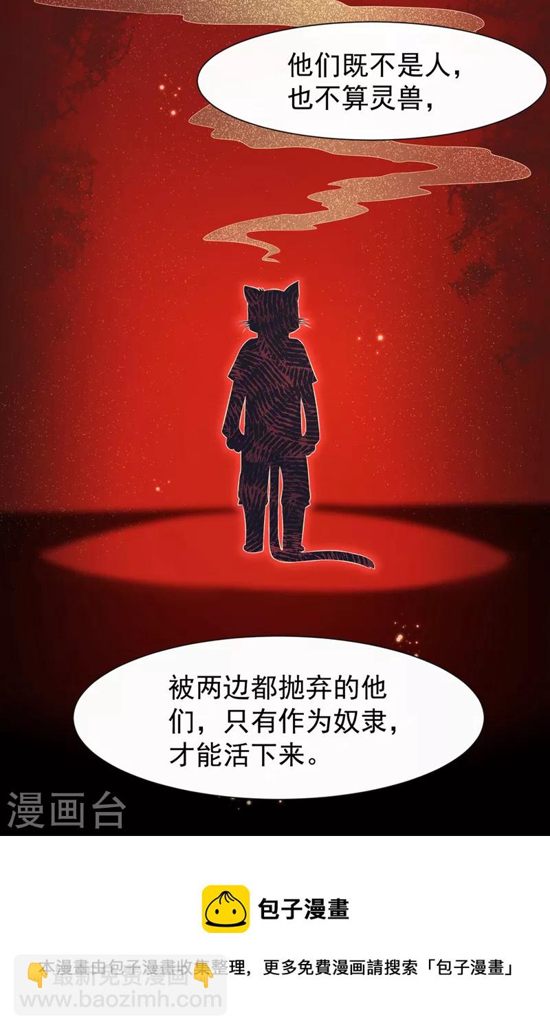 第161话 臭狐狸，放开我！-第165话