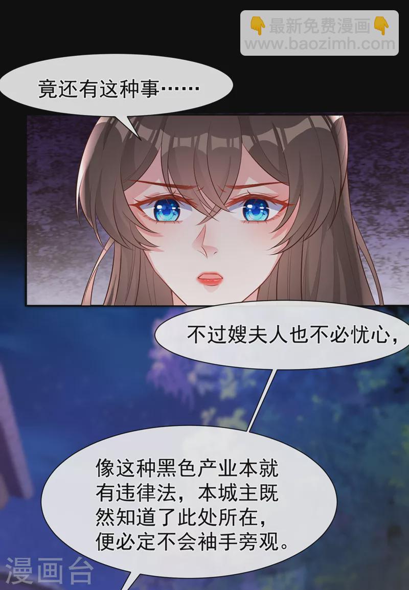 第161话 臭狐狸，放开我！-第165话