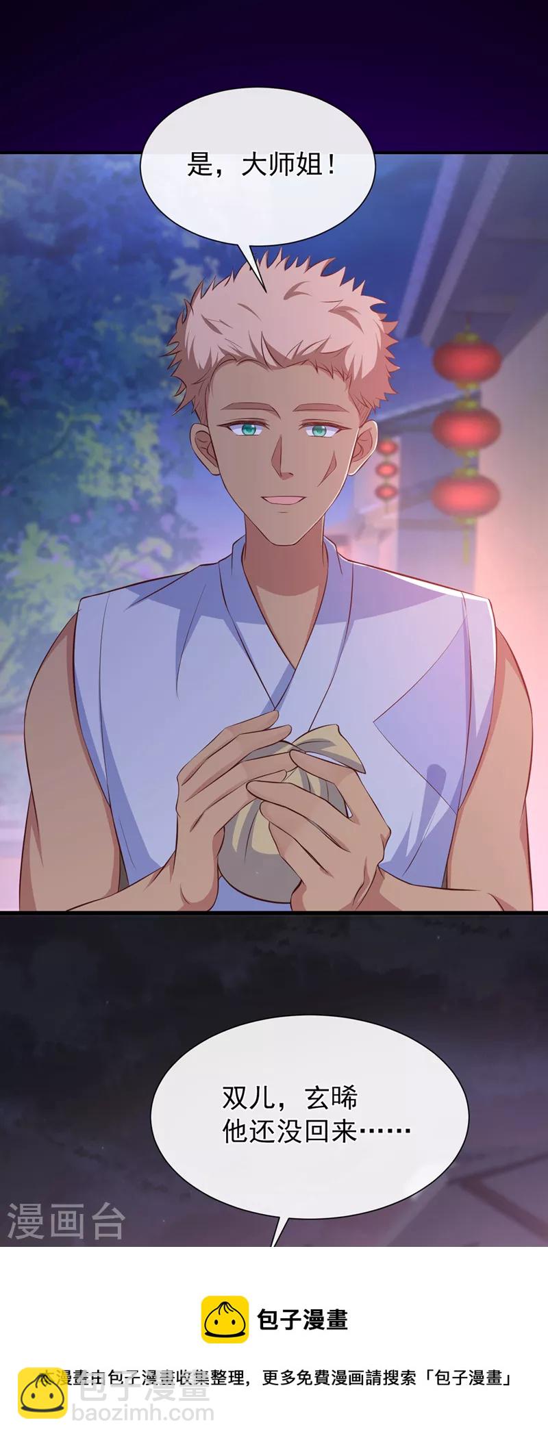 第161话 臭狐狸，放开我！-第165话