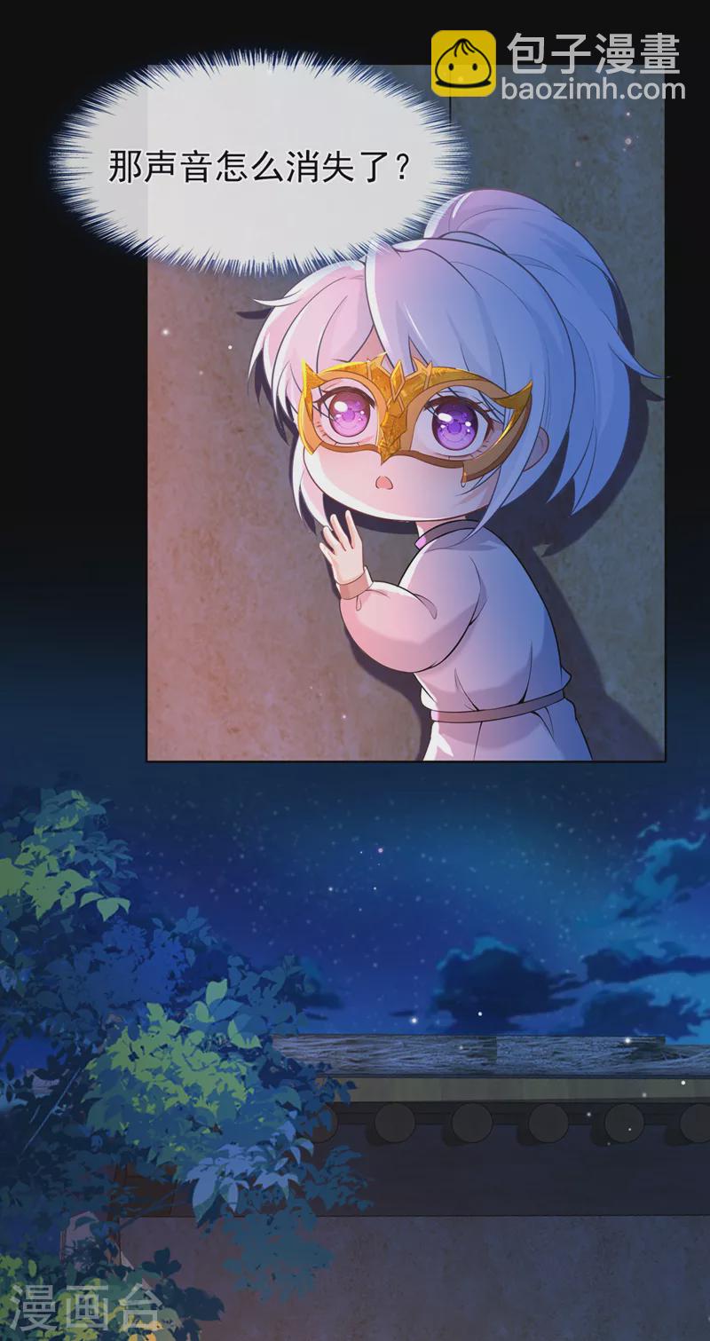第161话 臭狐狸，放开我！-第165话