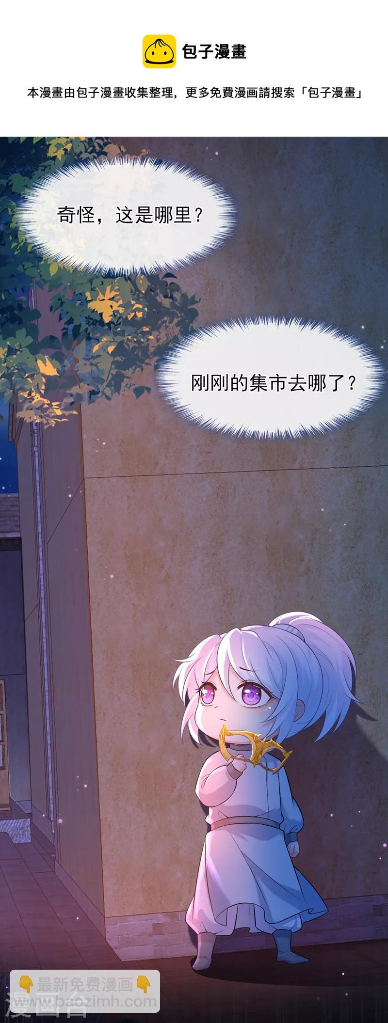 第161话 臭狐狸，放开我！-第165话