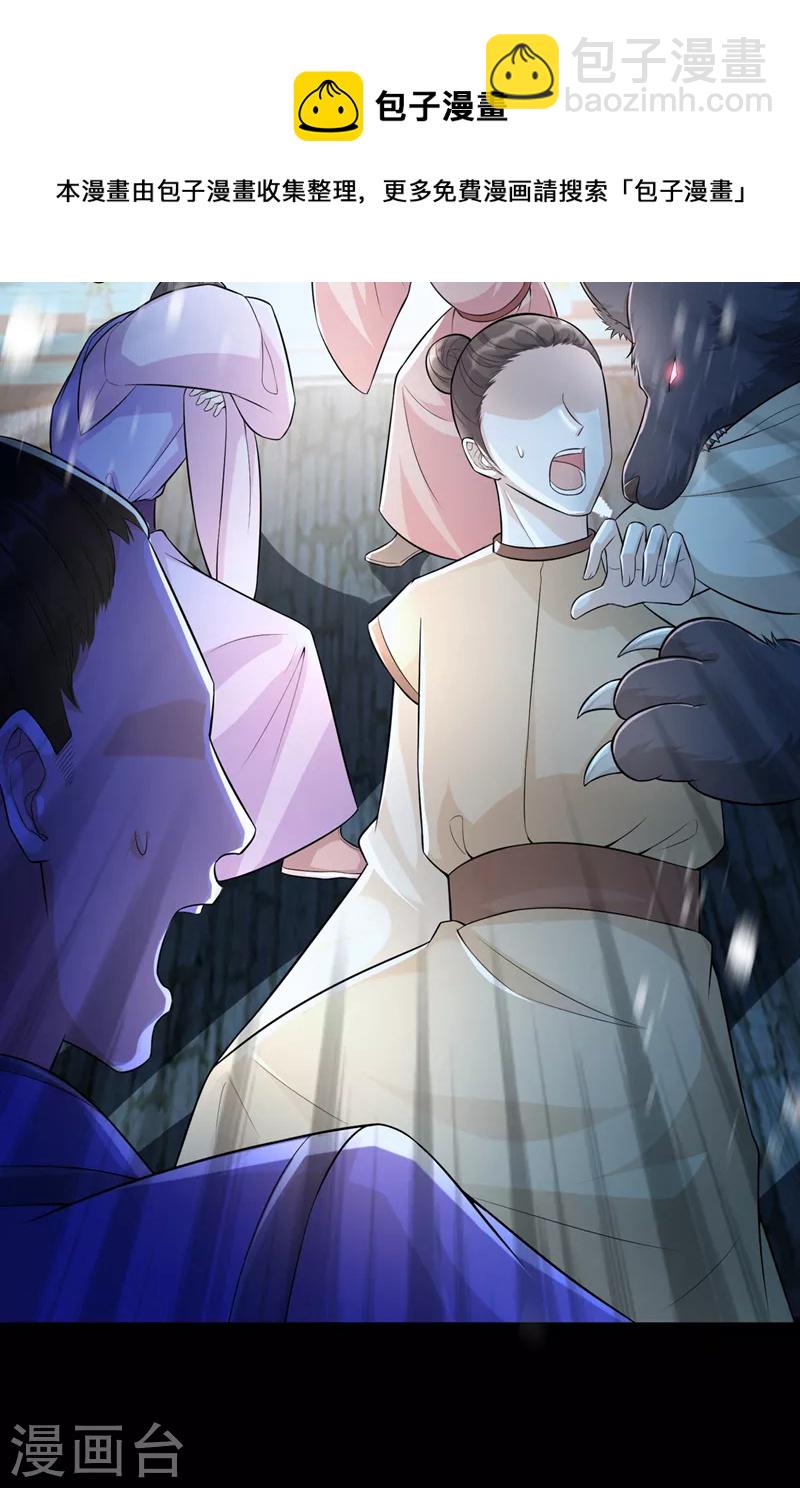 第163话 听我号令，救人！-第167话