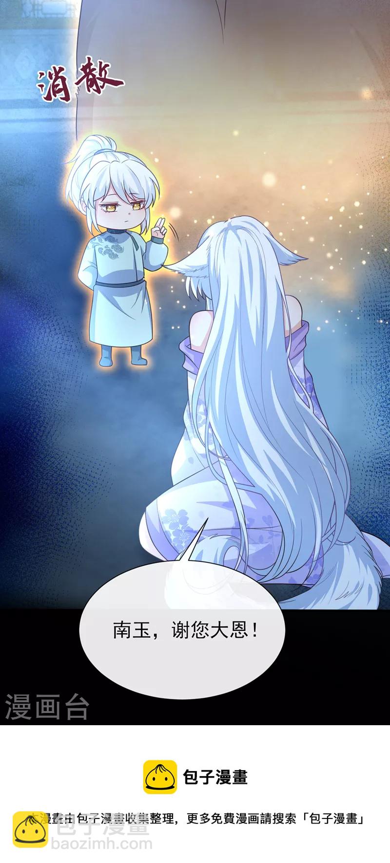 第163话 听我号令，救人！-第167话