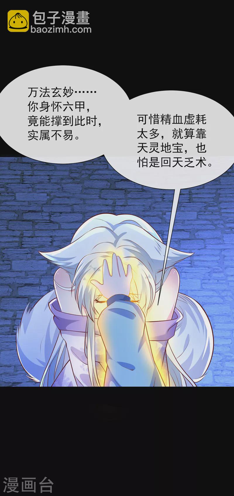 第163话 听我号令，救人！-第167话