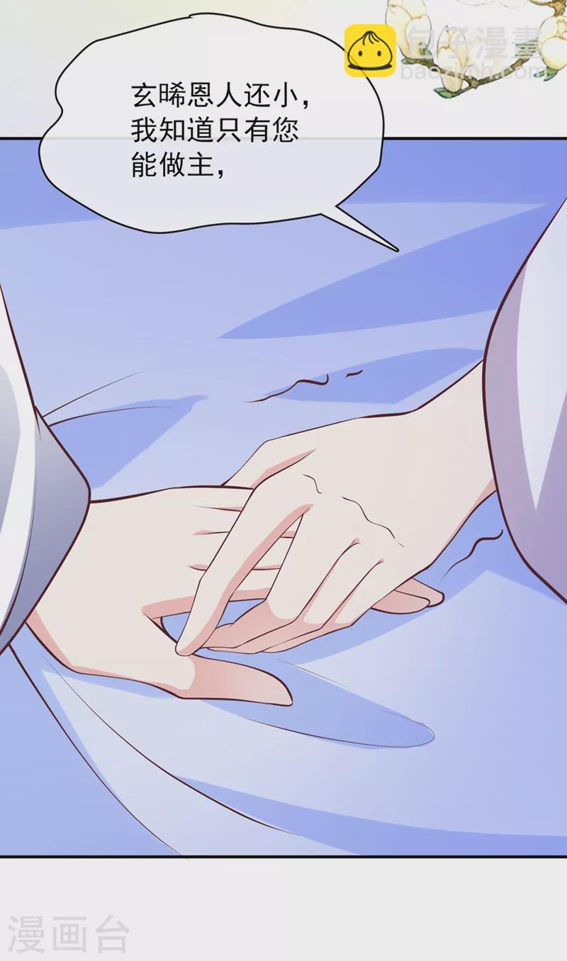 第165话 真像他啊&hellip;&hellip;-第169话