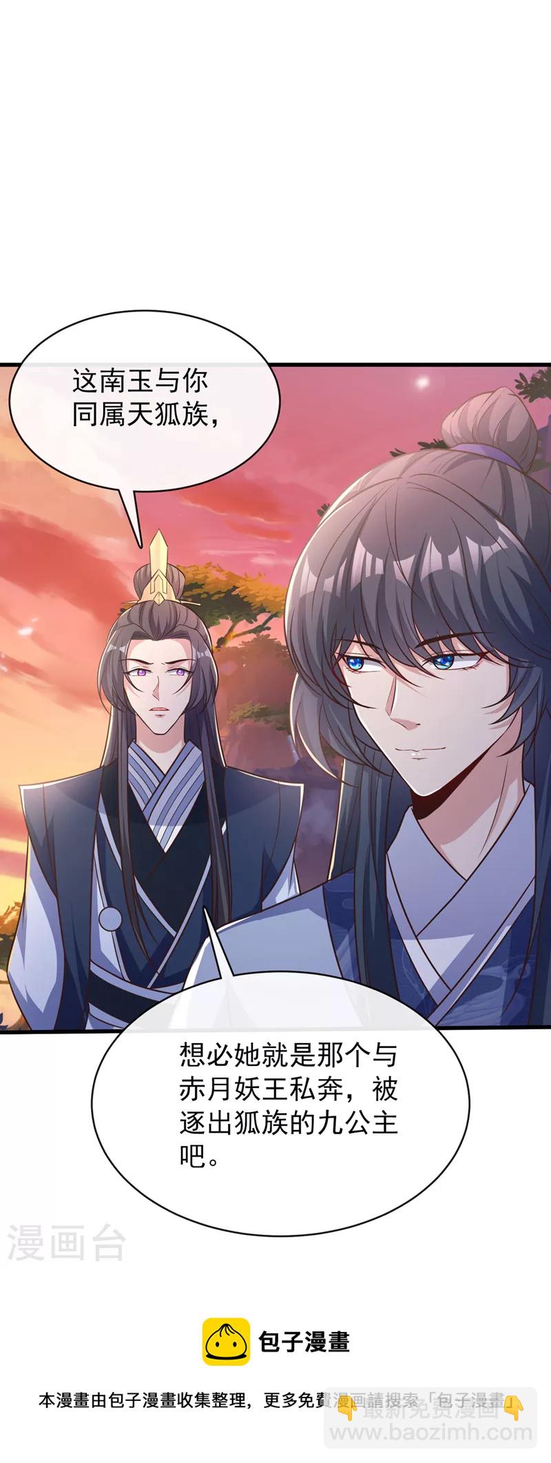 第165话 真像他啊&hellip;&hellip;-第169话