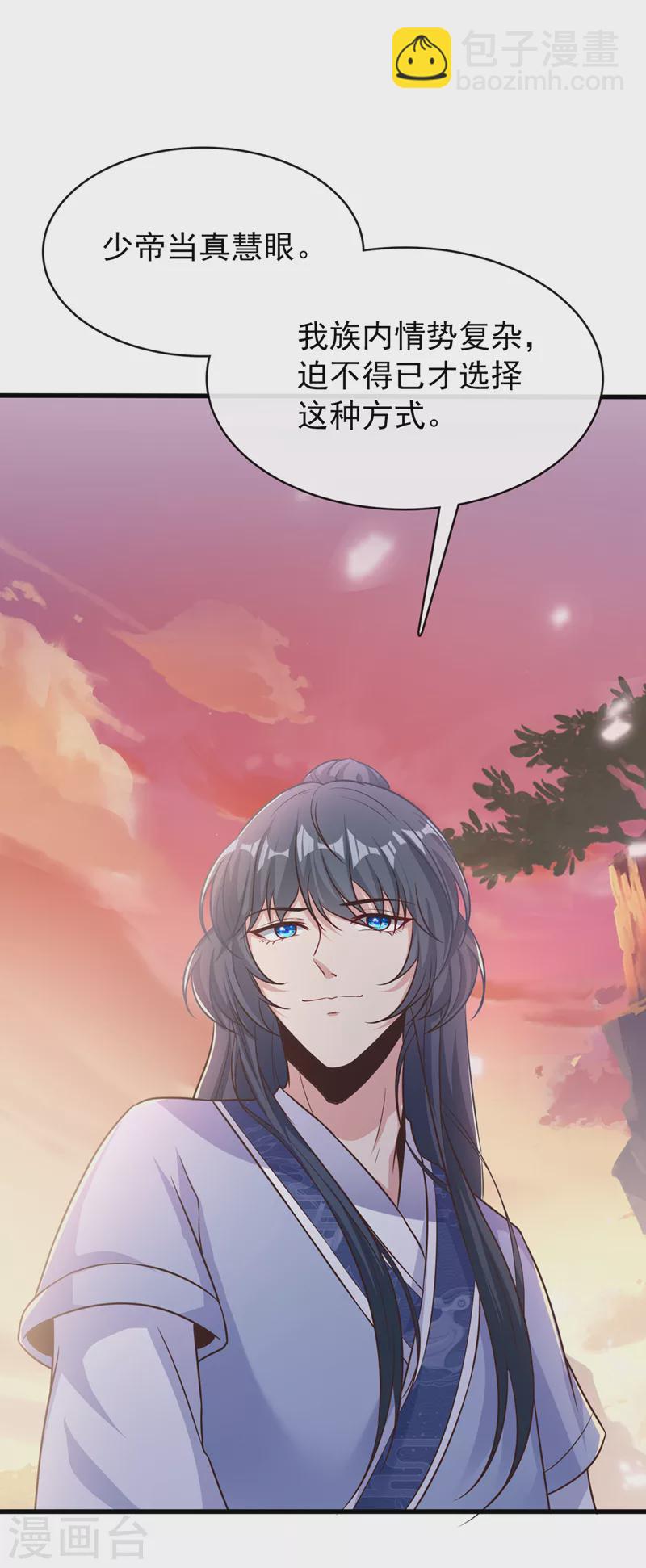 第165话 真像他啊&hellip;&hellip;-第169话