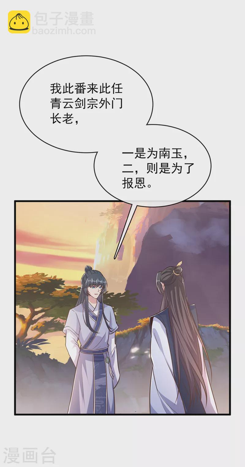 第165话 真像他啊&hellip;&hellip;-第169话