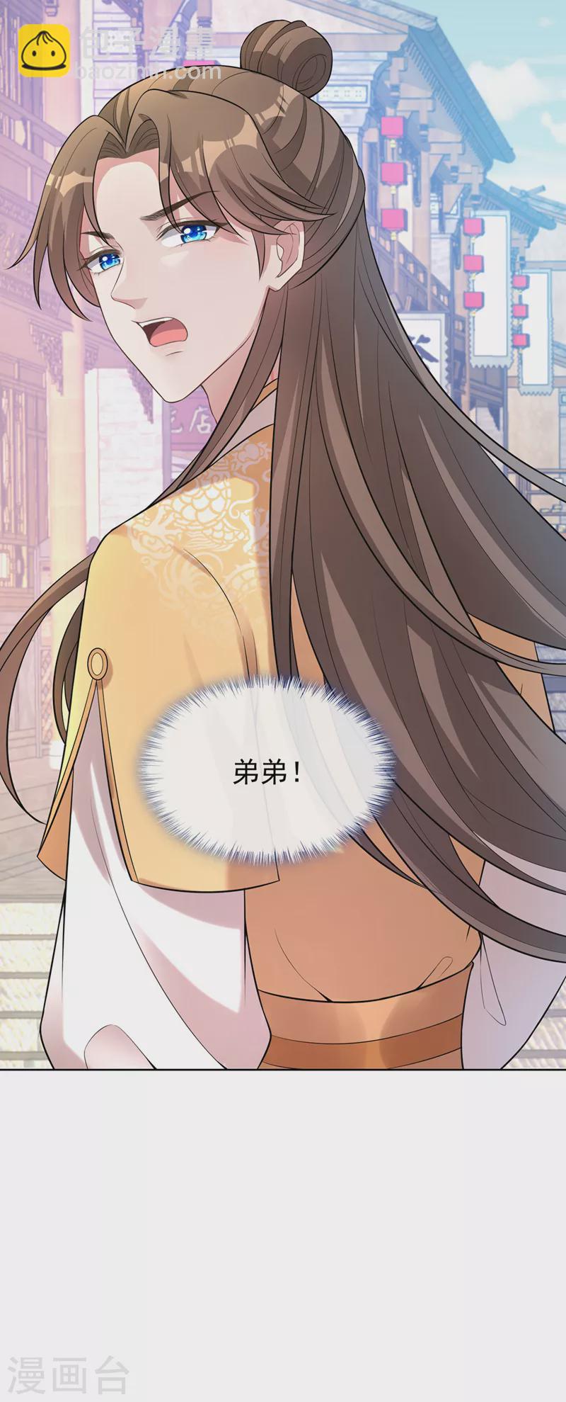 第167话 那个人&hellip;是我弟弟！-第171话