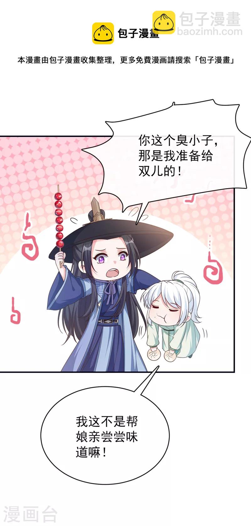 第167话 那个人&hellip;是我弟弟！-第171话