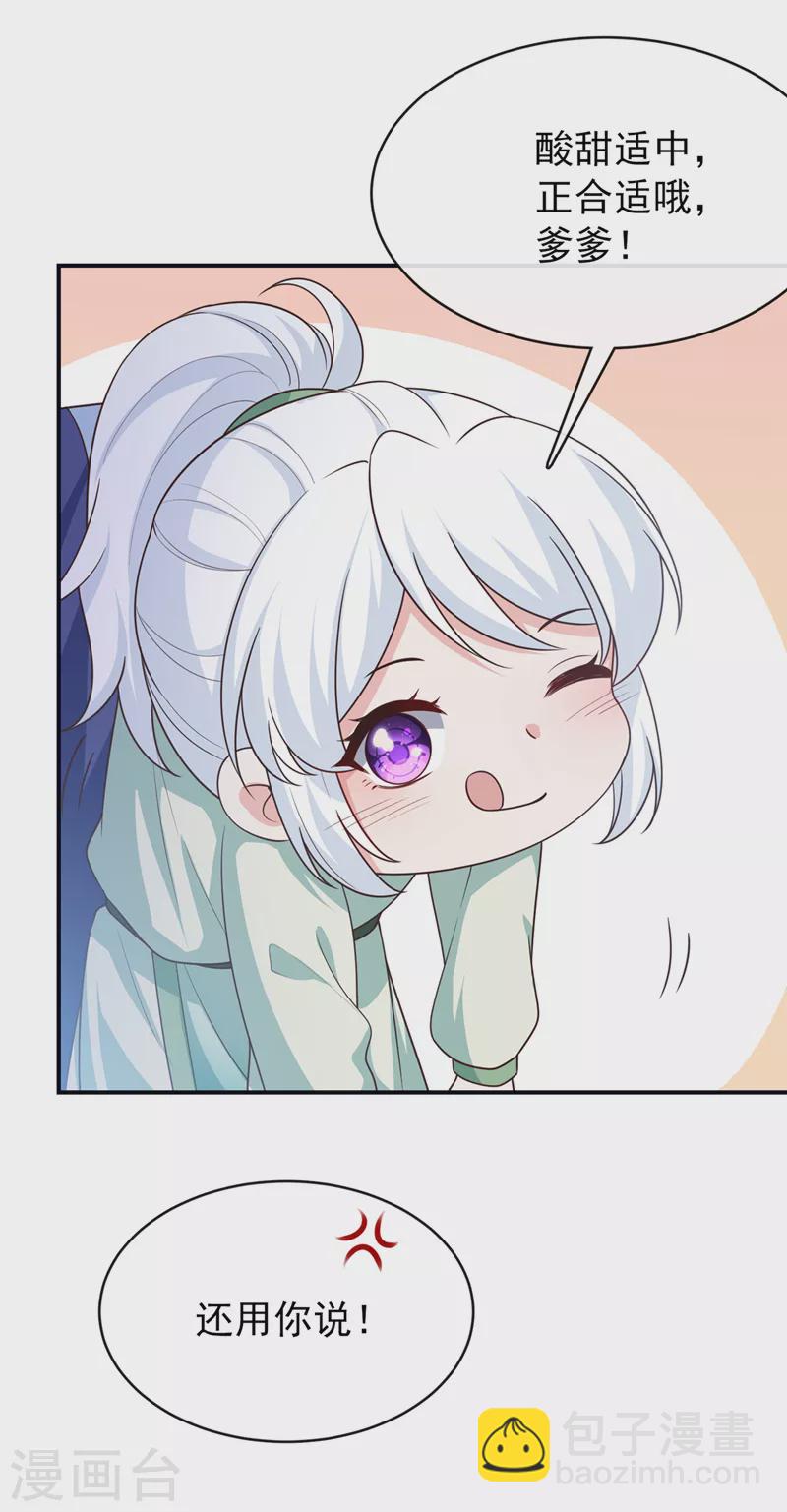 第167话 那个人&hellip;是我弟弟！-第171话
