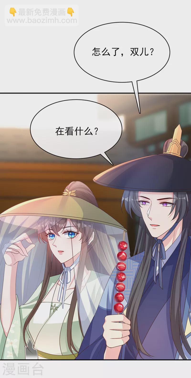 第167话 那个人&hellip;是我弟弟！-第171话