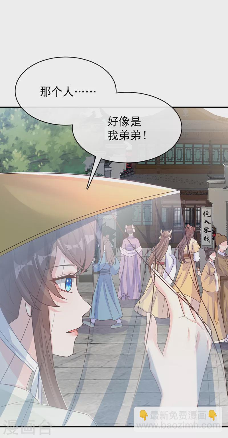 第167话 那个人&hellip;是我弟弟！-第171话