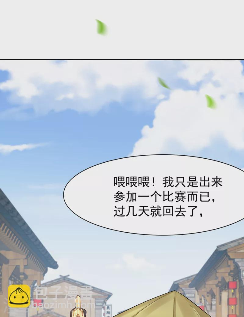 第167话 那个人&hellip;是我弟弟！-第171话