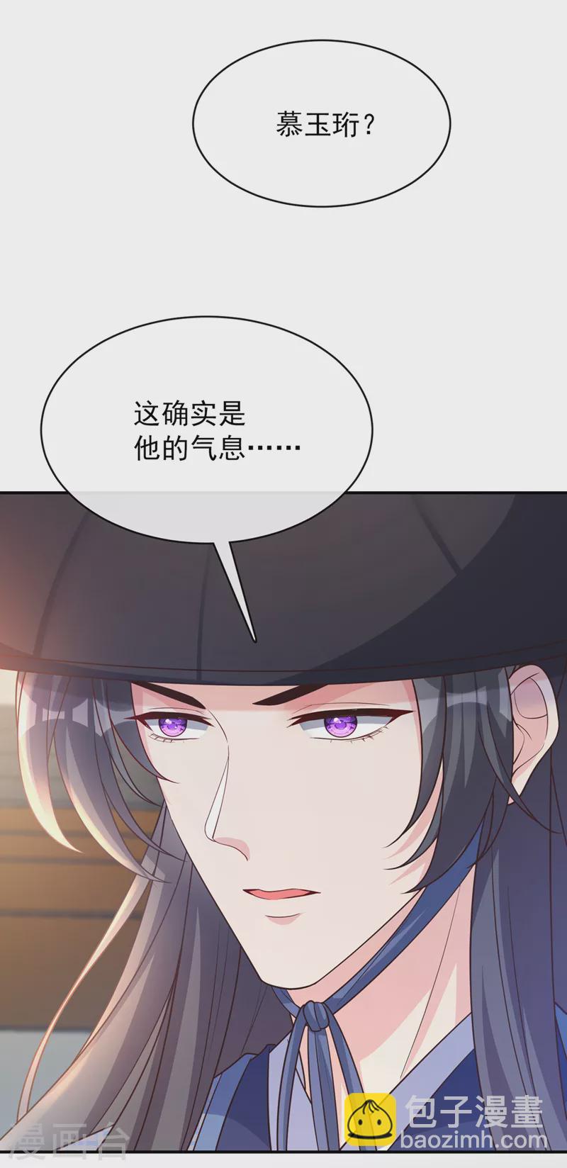 第167话 那个人&hellip;是我弟弟！-第171话