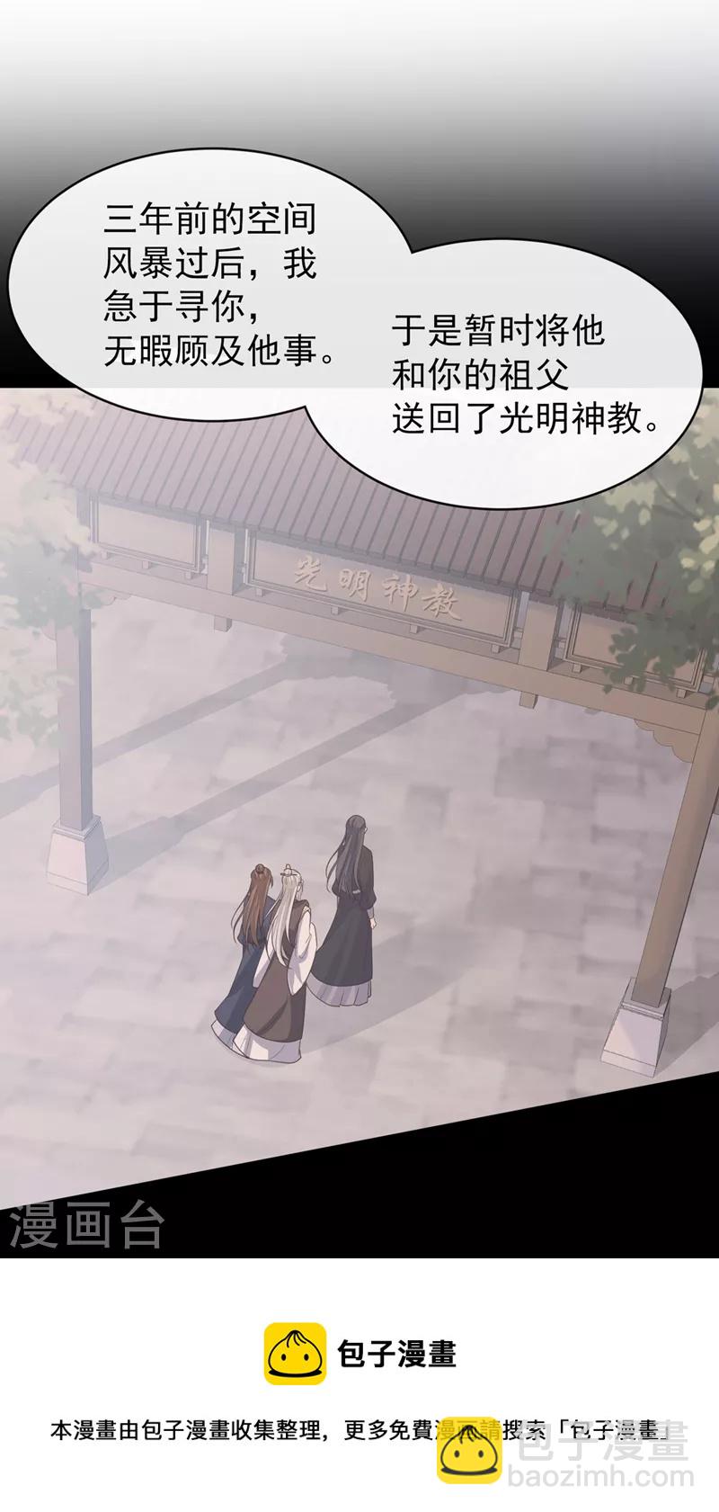 第167话 那个人&hellip;是我弟弟！-第171话