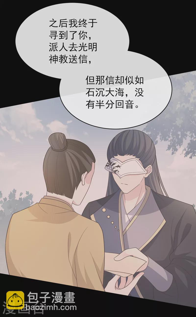 第167话 那个人&hellip;是我弟弟！-第171话