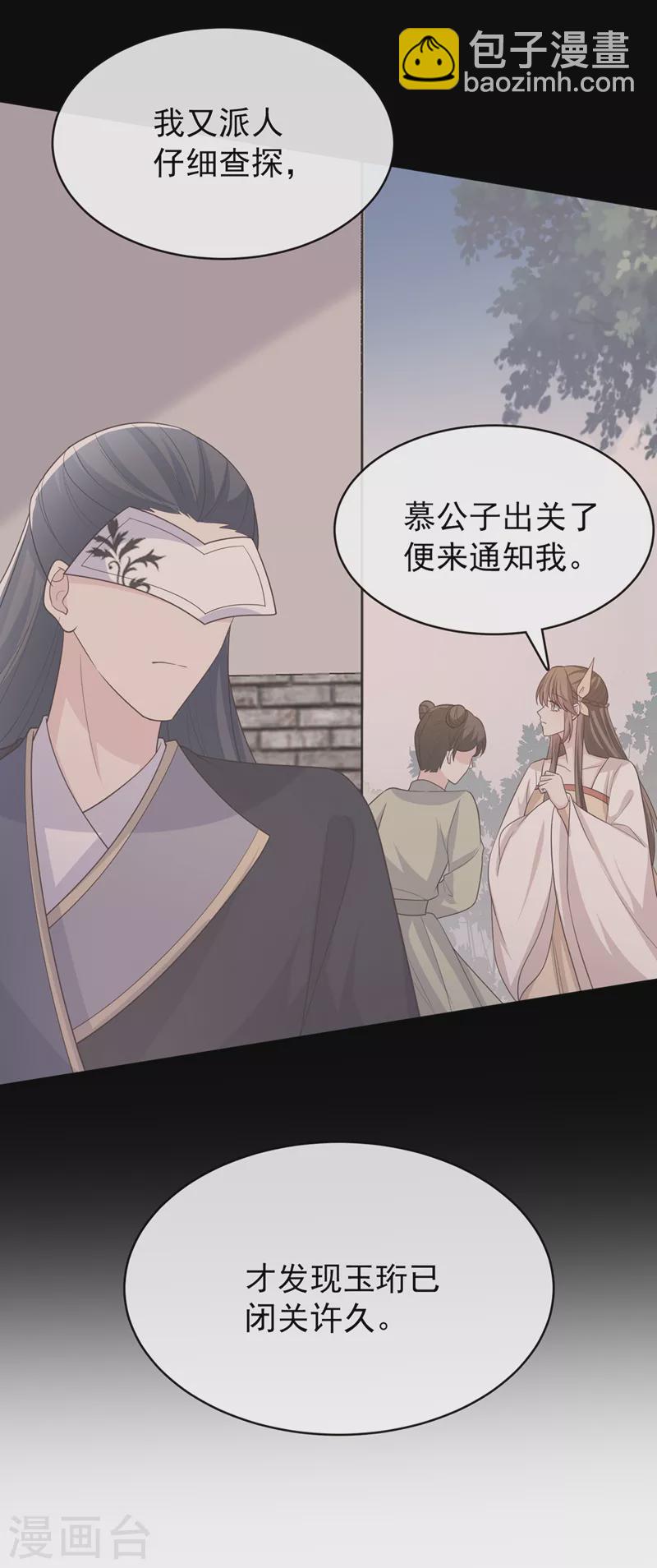 第167话 那个人&hellip;是我弟弟！-第171话