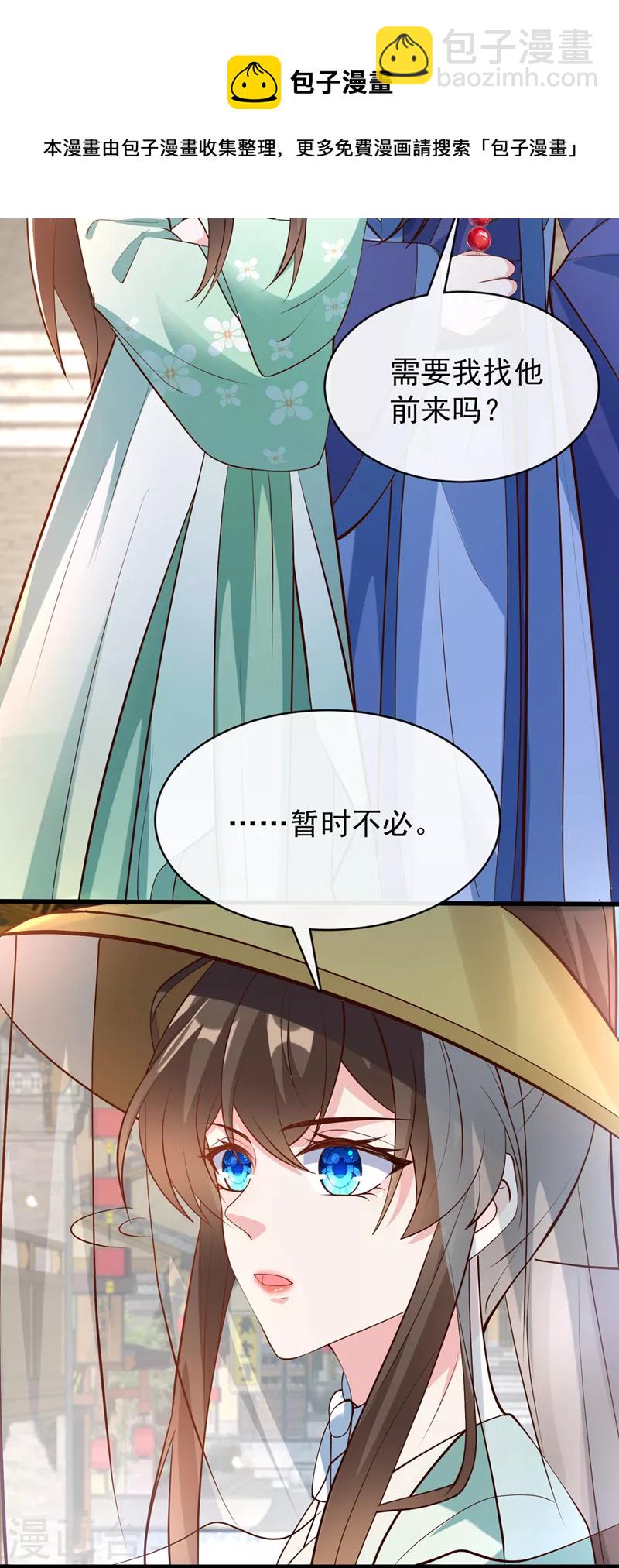 第167话 那个人&hellip;是我弟弟！-第171话