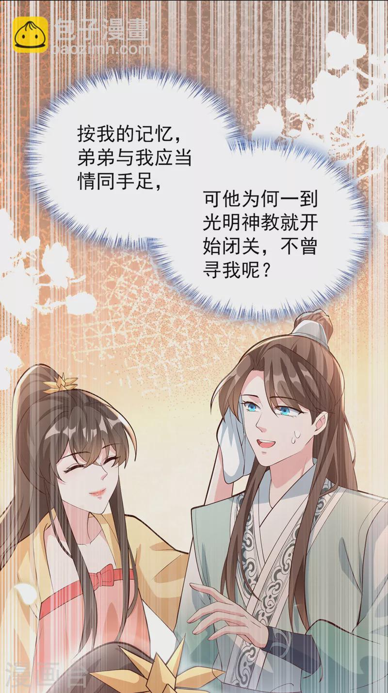 第167话 那个人&hellip;是我弟弟！-第171话