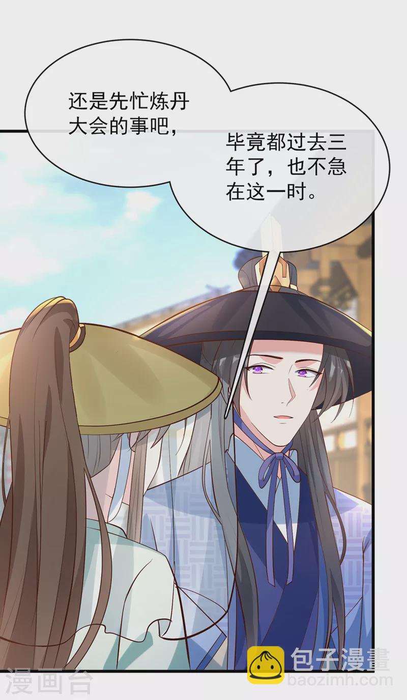 第167话 那个人&hellip;是我弟弟！-第171话