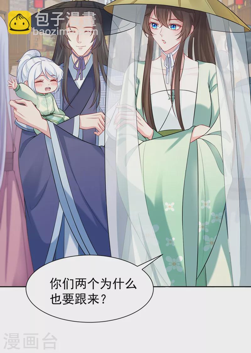 第167话 那个人&hellip;是我弟弟！-第171话