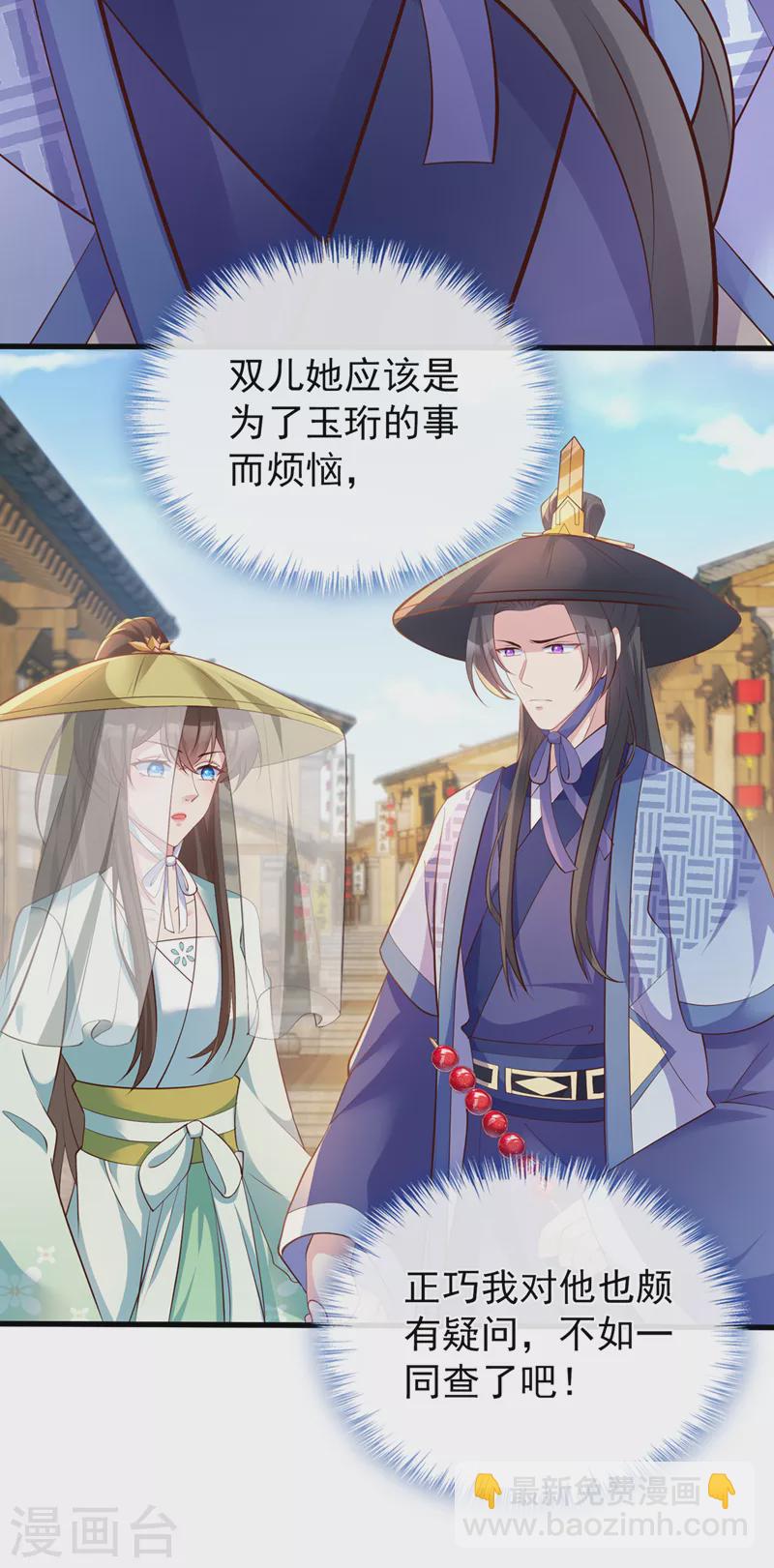 第167话 那个人&hellip;是我弟弟！-第171话