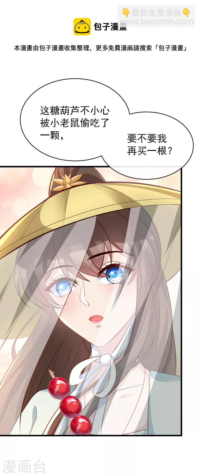 第167话 那个人&hellip;是我弟弟！-第171话