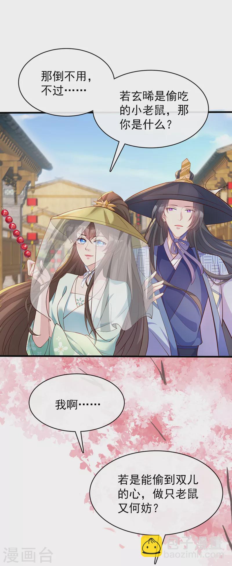 第167话 那个人&hellip;是我弟弟！-第171话