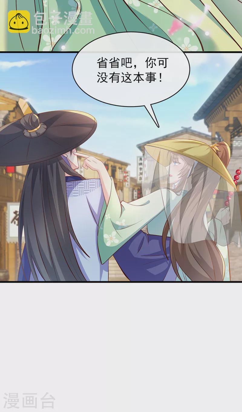 第167话 那个人&hellip;是我弟弟！-第171话