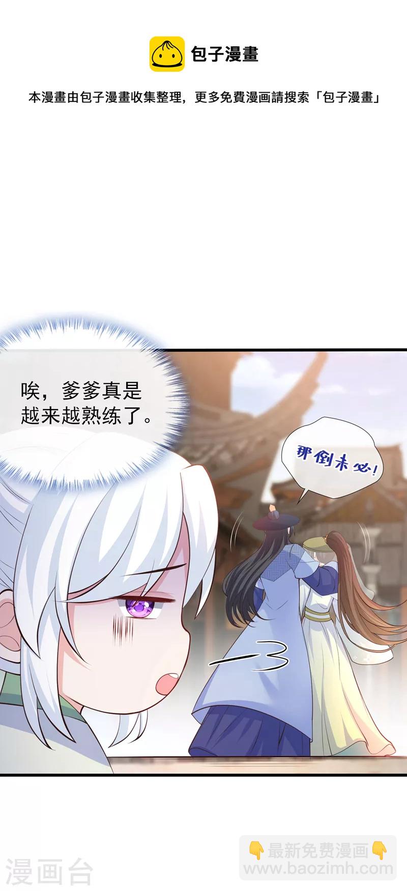 第167话 那个人&hellip;是我弟弟！-第171话