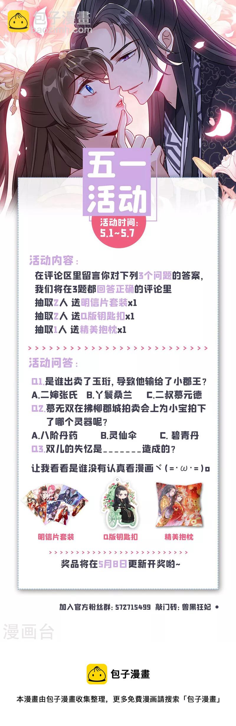 第167话 那个人&hellip;是我弟弟！-第171话