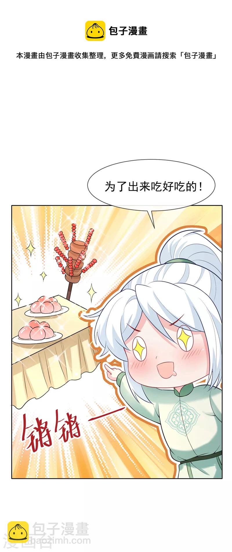 第167话 那个人&hellip;是我弟弟！-第171话