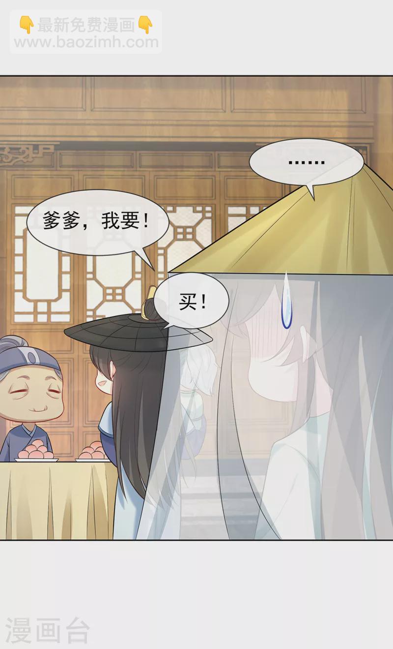第167话 那个人&hellip;是我弟弟！-第171话