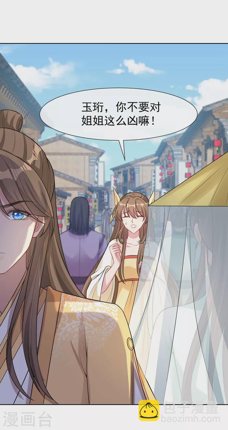 第167话 那个人&hellip;是我弟弟！-第171话