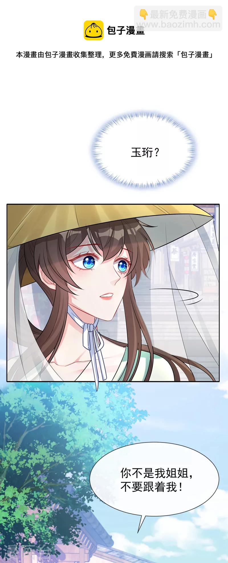 第167话 那个人&hellip;是我弟弟！-第171话