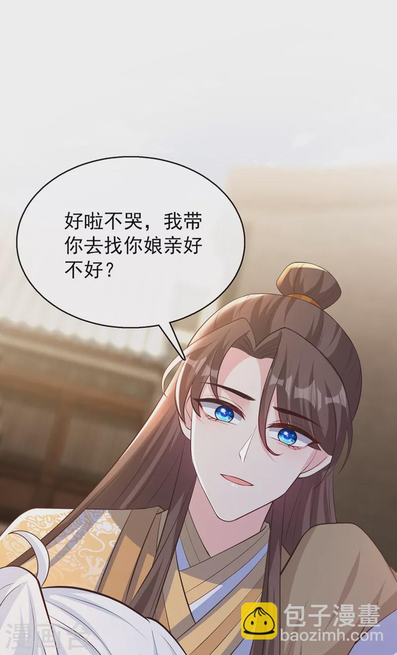 第169话 玉珩&hellip;真的是你&hellip;&hellip;-第173话